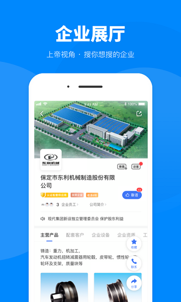 盖世汽车手机版