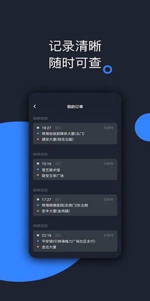 呼我司机市内版官方下载