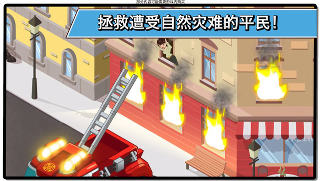英雄历险记