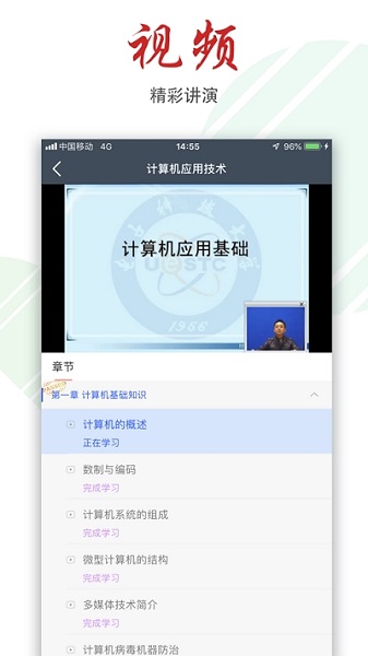 文才学堂最新版