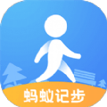 蚂蚁计步