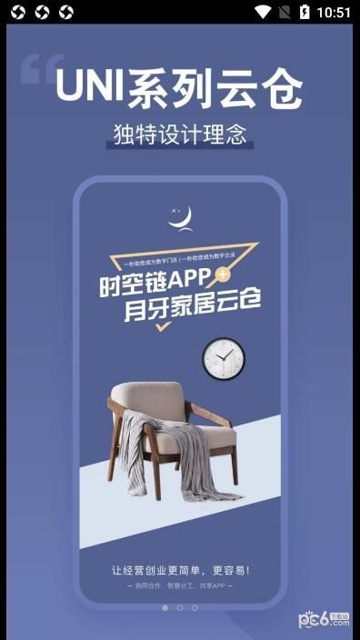 月牙云仓