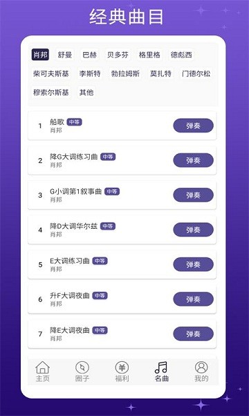 钢琴键盘最新版下载