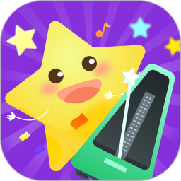 小星星节拍器免费版
