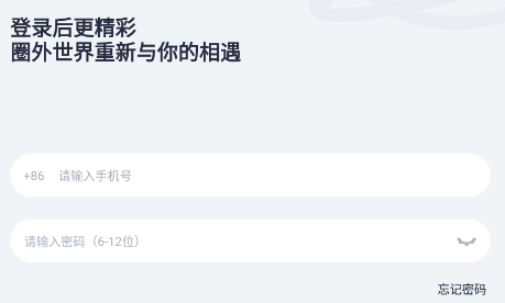 圈外星球