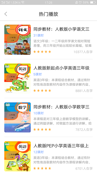 中小学辅导班最新版下载