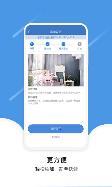 易视云手机版
