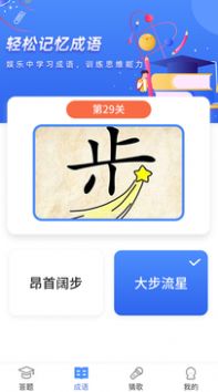 疯狂答题下载手机版最新版图片1