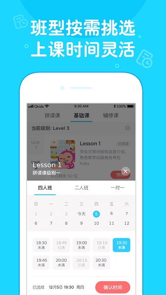 久趣英语家长端下载