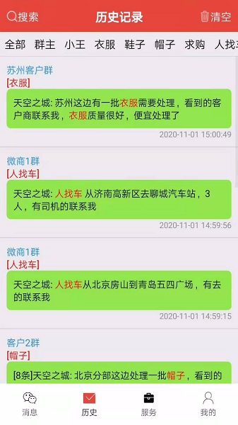 信息提醒器手机版下载