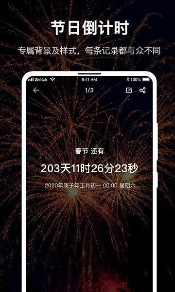 时间规划大师最新版下载