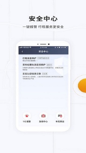 众至出行司机官方版下载