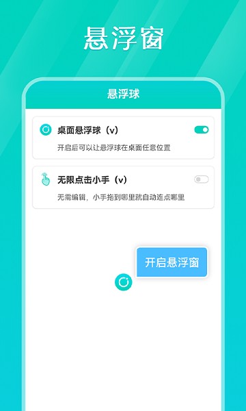 tap连点器最新版