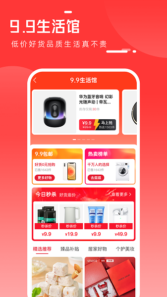 全民严选最新版下载