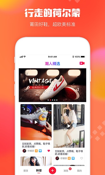 狠货巴巴官方app下载