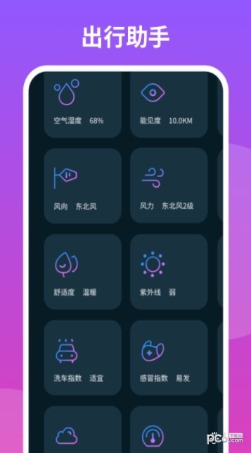 云播报天气