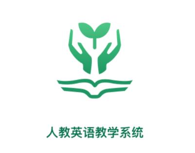 人教英语教学系统APP
