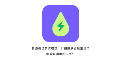 NowUp正能量语录