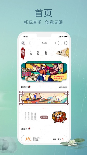 草根音乐最新版下载