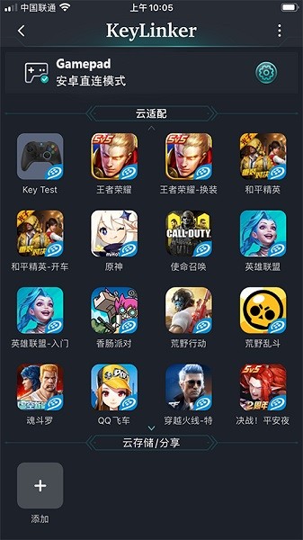 keylinker最新版下载