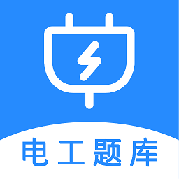 电工百宝箱免费版