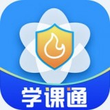 学课通