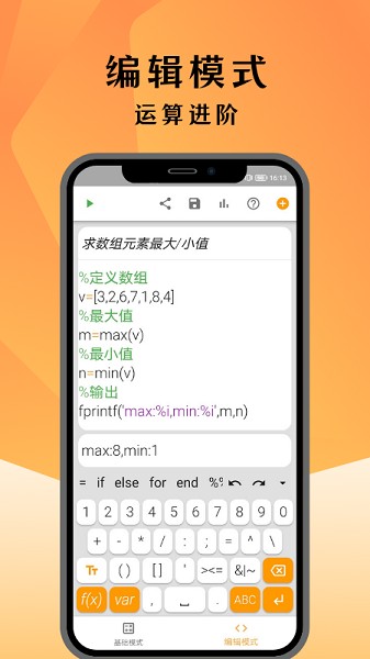 编程计算器官方下载