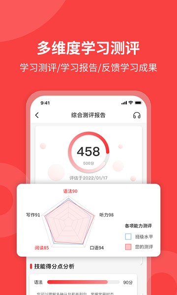 欧那小语种官方下载