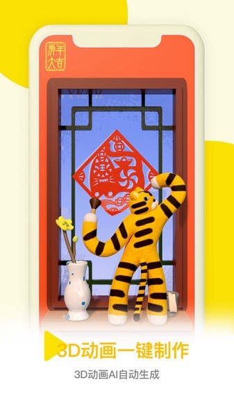  皮皮动画app下载