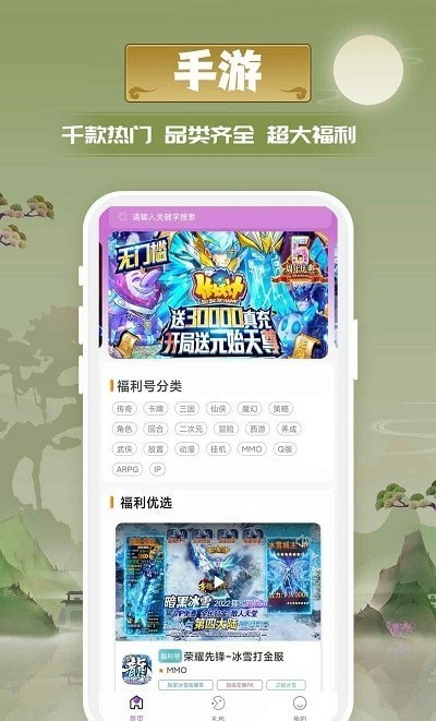 1元手游盒子