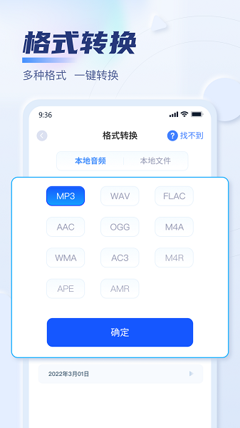 迅捷音频转换器最新版下载