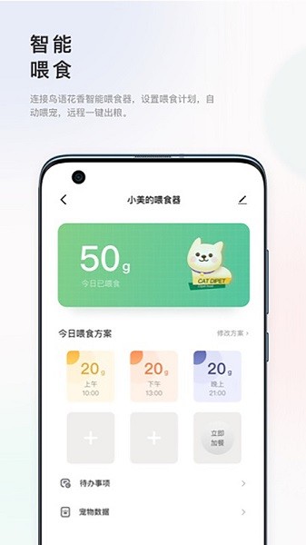 滴宠生活最新版