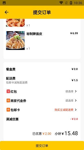 咫尺外卖最新版