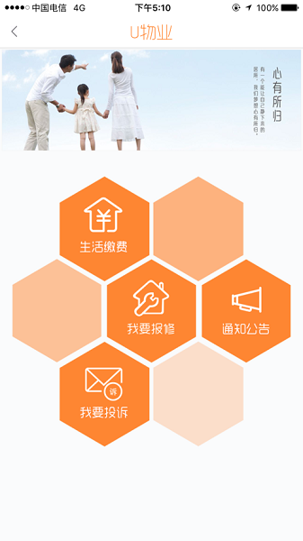 u家云社区最新版