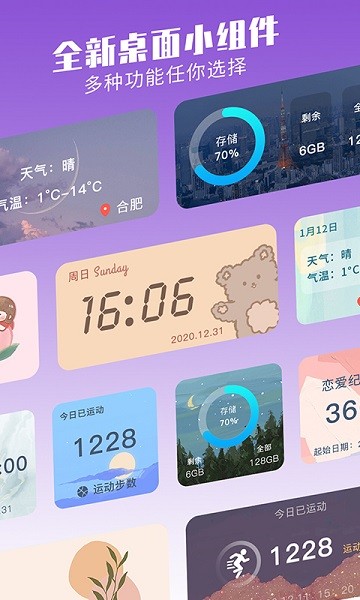 魔力小组件最新版下载