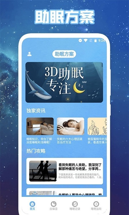 心晴度假村