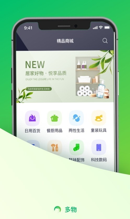 多物商城