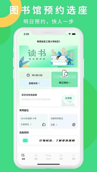 噗噗flag最新版
