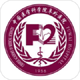 掌上阜外医院官方版