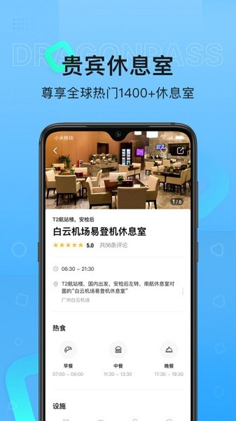 龙腾出行官方下载