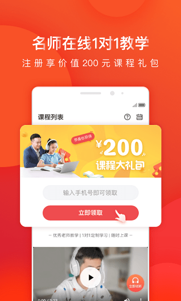掌门1对1辅导手机版