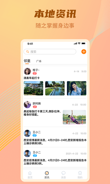 沣东e家最新版下载