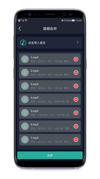 音频提取专家手机版下载