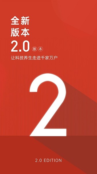 艾益生最新版下载