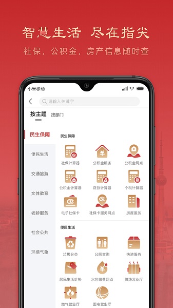 焦我办官方下载