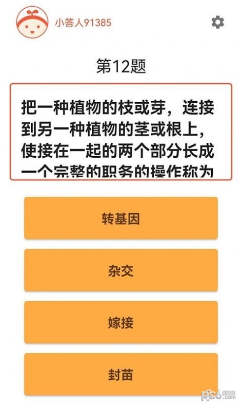 答题小智星