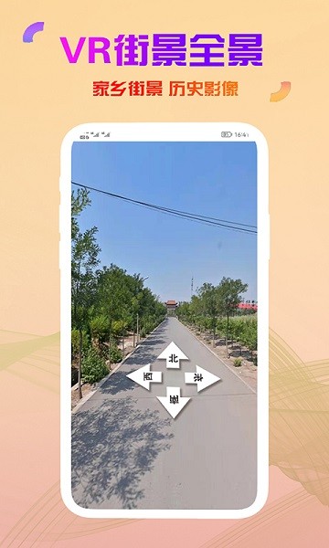高清卫星街景地图手机版