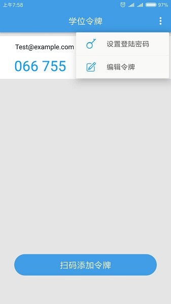 学位助手最新版下载