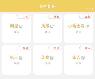 七彩云相册官方版