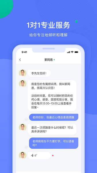 绵羊倾诉最新版下载